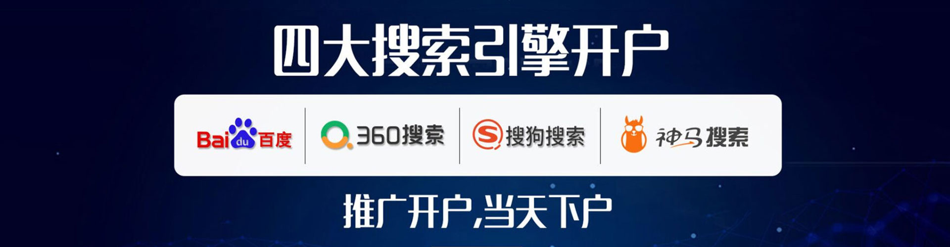 鸡西百度搜索推广